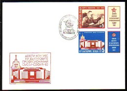 BULGARIA \ BULGARIE - 1984 - Palais De La Culture - Kongres De La Sindicates - Spec.covert. Spec.cache - Cartas & Documentos