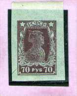 1923 - Serie Courante  Mi No 210 B  MH - Neufs