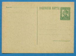 140535 / Mint 1 LEV - Stationery Entier Ganzsachen Bulgaria Bulgarie Bulgarien Bulgarije - Cartes Postales