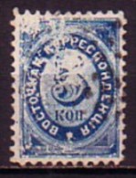 RUSSIA - LEVANT - 1868 - Timbre Courant - 5 Kop. Dent 11 1/2 Obl. - Levant