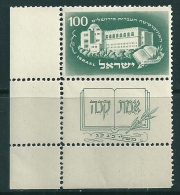 Israel  1950 With TABS SG 31 MNH - Unused Stamps (with Tabs)