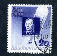 16669  Russia 1933  Scott #C52 /  Michel #482  Used ~ Offers Always Welcome!~ - Usados