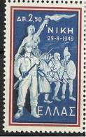 GREECE 1959 ANNIVERSARY OF VICTORY SET MNH - Unused Stamps