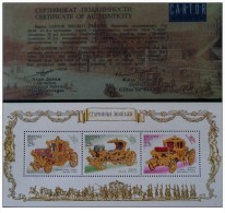 Russia - 2002 - Usato/used - Carrozze - Stampa Oro 22k Con Certificato - Mi Block 46 - Usati