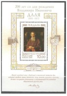 Russia - 2001 - Usato/used - Arte - Mi Block 40 - Used Stamps