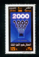 EGYPT / 2000 / NEW MILLENNIUM / MNH / VF - Ungebraucht