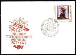 BULGARIA / BULGARIE - 1977 -  100ans De La Liberation De Bulgarie - Gabrovo - Spec.covert Spec.cache - Cartas & Documentos