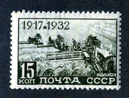 17123  Russia 1932  Michel #417  / Scott #475  M* ~ Offers Always Welcome!~ - Ungebraucht