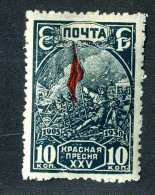 17134  Russia 1930  Michel #396AY  / Scott #440  M* ~ Offers Always Welcome!~ - Nuevos