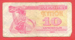 B285 / 1991 - 10 Karbovanets - NATIONAL BANK UKRAINE -  Ukraine   - Banknotes Banknoten Billets Banconote - Oekraïne