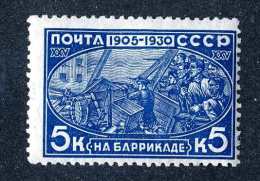 17137  Russia 1930  Michel #395AX  / Scott #439  M* ~ Offers Always Welcome!~ - Nuevos