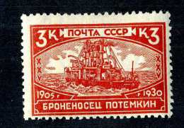 17138  Russia 1930  Michel #394AX  / Scott #438  M* ~ Offers Always Welcome!~ - Unused Stamps