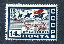 17143  Russia 1930  Michel #388X  / Scott #434  M* ~ Offers Always Welcome!~ - Nuevos