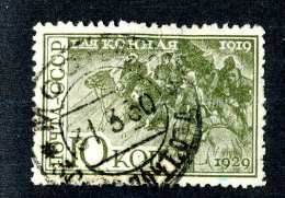 17144  Russia 1930  Michel #387X  / Scott #433  Used ~ Offers Always Welcome!~ - Usati