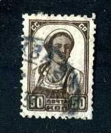 17160  Russia 1929  Michel #375A  / Scott #424  Used ~ Offers Always Welcome!~ - Usati