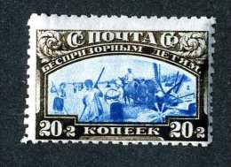 17188  Russia 1929  Michel #362C  / Scott #B56b (10)  M* ~ Offers Always Welcome!~ - Unused Stamps