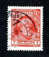 17215  Russia 1927  Michel #343  / Scott #388  Used~ Offers Always Welcome!~ - Oblitérés