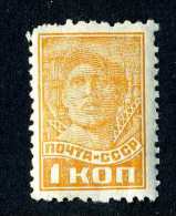 17234  Russia 1929  Michel #413  / Scott #365A  M*~ Offers Always Welcome!~ - Ongebruikt