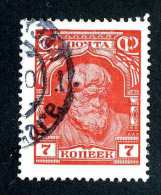 17248  Russia 1927 Michel #343  Scott #388  Used~ Offers Always Welcome!~ - Oblitérés