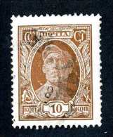 17251  Russia 1927 Michel #345  Scott #391  Used~ Offers Always Welcome!~ - Oblitérés