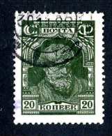 17257  Russia 1927 Michel #349  Scott #395  Used~ Offers Always Welcome!~ - Oblitérés