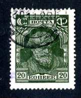 17257  Russia 1927 Michel #349  Scott #395  Used~ Offers Always Welcome!~ - Gebruikt