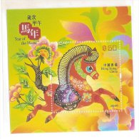 Hong Kong 2014 Chinese New Year Of Horse Zodiac SILK Stamp S/s Unusual Textile - Ongebruikt