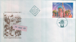 BULGARIA / Bulgarie 1997   World Philatelic Exposition Moscow 1v.- FDC - FDC