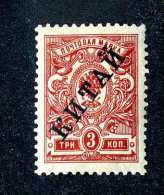 17400  China 1910   Scott #29  M* ~ Offers Always Welcome!~ - Chine