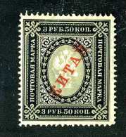 17427  China 1904   Scott #20  M* ~ Offers Always Welcome!~ - Chine