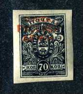 17642  South Russia 1919   Scott #307  M*Error Misssing Value   ~ Offers Always Welcome!~ - Armées De La Russie Du Sud