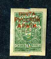 17643  South Russia 1919   Scott #304  M*Error Misssing Value   ~ Offers Always Welcome!~ - Zuid-Russisch Leger