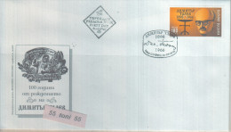 Bulgaria / Bulgarien 1998 Dimitar Talev – Writer 1v.- FDC - FDC