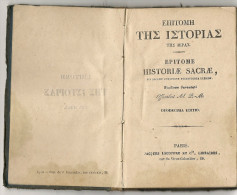 Livre En Grec EPITOME   HISTOTIAE  SACREAEJacques Lecoffre Paris - Books & Catalogues