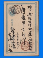 JP 1890?-0002, Early 1s Blue Postal Card, FU - Cartas & Documentos
