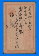 JP 1890?-0005, Early 5R Orange Postal Card, FU - Briefe U. Dokumente