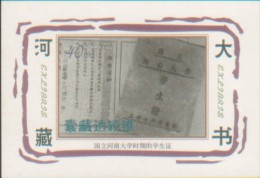 CHINA CHINE EXLIBRIS - Other & Unclassified