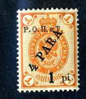 17717 Turkey ROPIT 1918  Soloviev #n10   M*~ Offers Always Welcome!~ - Levante