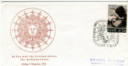 Greece- Greek Commemorative Cover W/ "25 Years Since The Incorporation Of Dodecanese" [Rhodes 7.3.1973] Postmark - Maschinenstempel (Werbestempel)