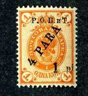 17740 Turkey ROPIT 1918  Soloviev #n10   M*~ Offers Always Welcome!~ - Turkish Empire