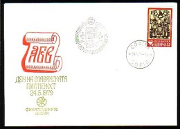 BULGARIA / BULGARIE - 1979 - Pilexposition "Philaserdica" - Jour De Slave Alphabet- Spec.covert Spec.cache - Lettres & Documents