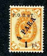 17759 Turkey ROPIT 1918  Soloviev #n10  M*~ Offers Always Welcome!~ - Levant