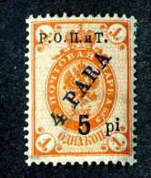 17761 Turkey ROPIT 1918  Soloviev #n15  M*~ Offers Always Welcome!~ - Levant