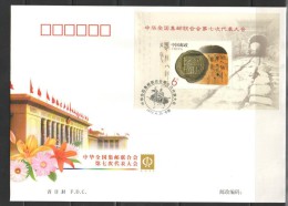 CHINA 2013-10 7th Congress Philatelie Federation FDC - 2010-2019