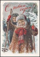 USSR 1958, Card "Happy New Year" - Covers & Documents