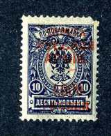 17904  Wrangel 1921  Soloviev #11  Scott #242   M*~ Offers Always Welcome!~ - Wrangel-Armee