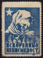 Against Illiteracy / Blind Woman - Yugoslavia 1950's - Charity Stamp / Label / Cinderella / Vignette - Wohlfahrtsmarken
