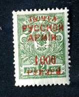 18021  Wrangel 1921  Soloviev #6  Scott #237  M*~ Offers Always Welcome!~ - Wrangel-Armee