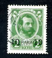 18039 Turkey Office 1912  Soloviev #59  Scott #214  Used~ Offers Always Welcome!~ - Turkish Empire