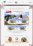 EGYPT / 2006 OFFICIAL PLATES OF THE EGYPT POST / RARE / VF/ 5 SCANS . - Covers & Documents